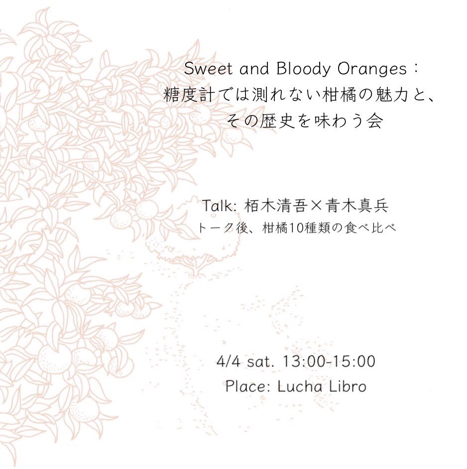 青木真兵/ルチャ・リブロ tweet media