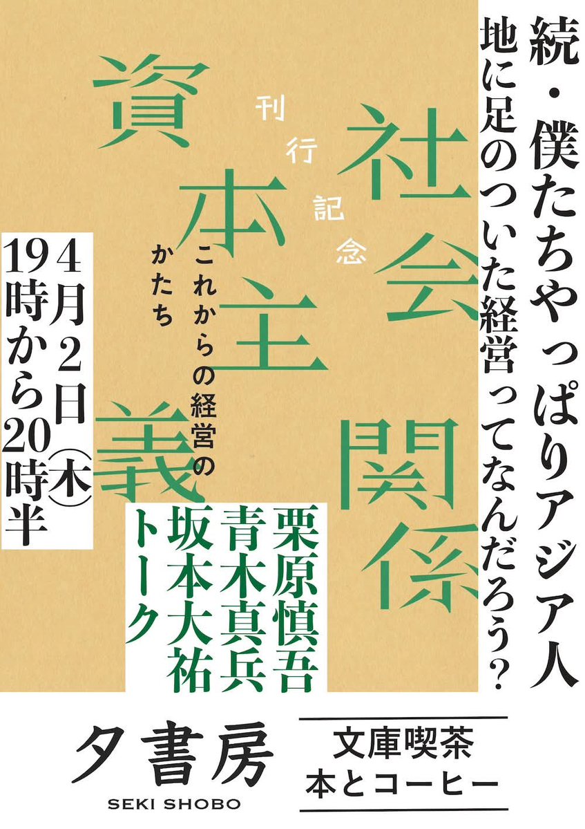 青木真兵/ルチャ・リブロ tweet media