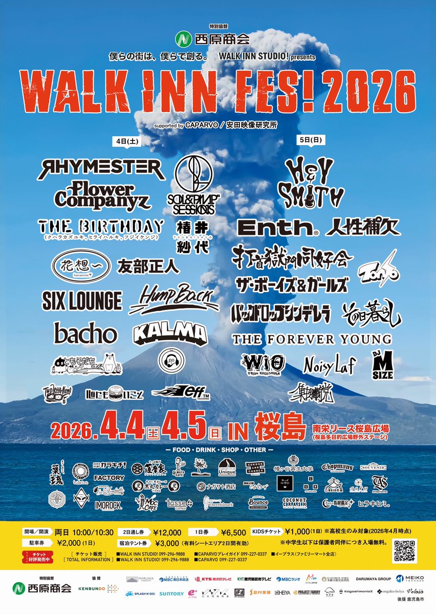 フラワーカンパニーズ tweet media