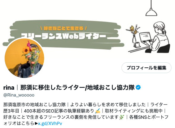 rina｜那須に移住したライター/地域おこし協力隊 tweet media