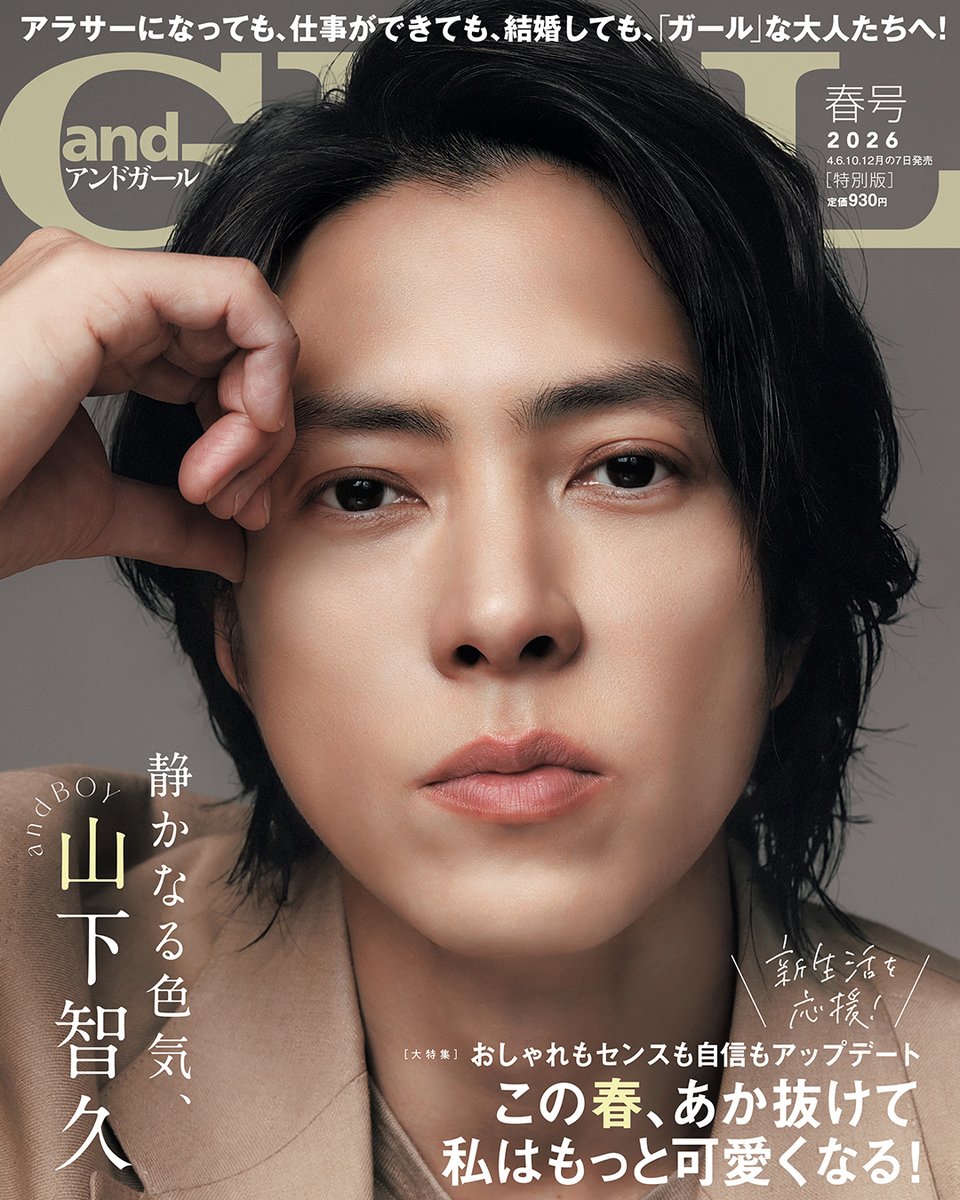 andGIRL_jp's tweet photo. ／
青春ど真ん中すぎてヤバい💓
＼
告知時から反響が止まらなかった
特別版ビジュ、ついに解禁✨🗝️

4月7日(火)発売の
春号・特別版のカバーを
飾ってくださったのは・・・
“#山P”こと【#山下智久】さん💜

まっすぐこちらを見つめる視線に
大人の色気がダダ漏れ…🫣❤️

中面も、「静かなる色気」 をテーマに
思わずドキッとするようなカットを
盛りだくさんでお届けしています🤤

プライベートでの最近のエピソードや映画『#正直不動産』の撮影の裏側などインタビューも読み応えたっぷり👔🏠

売り切れる前にぜひチェックしてくださいね！

▼特別版のご予約はこちらから
https://t.co/Q2CLzzQfmr 

#andGIRL #アンドガール #andGIRL春号