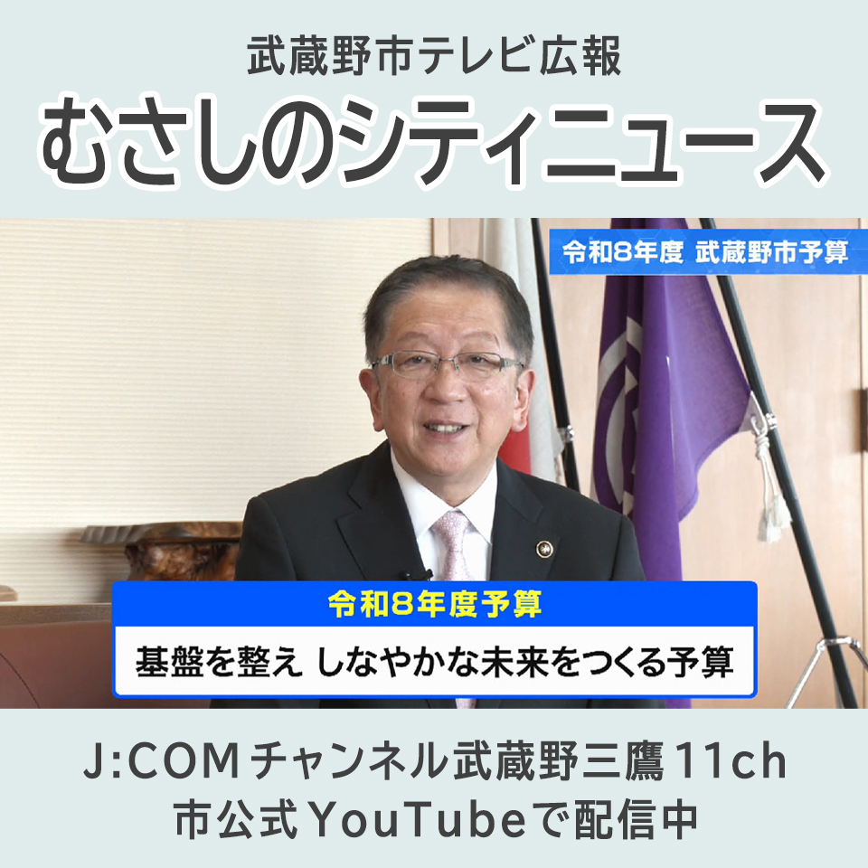 東京都武蔵野市 tweet media