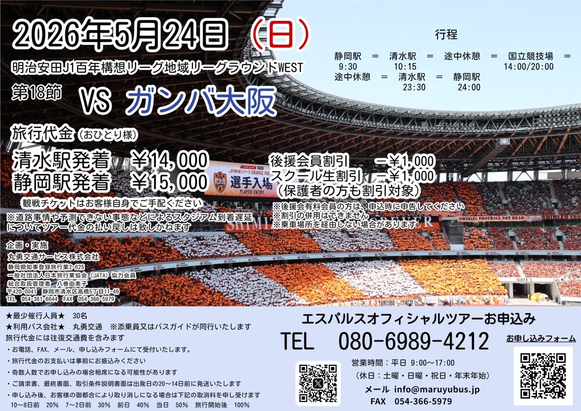 丸勇交通 tweet media