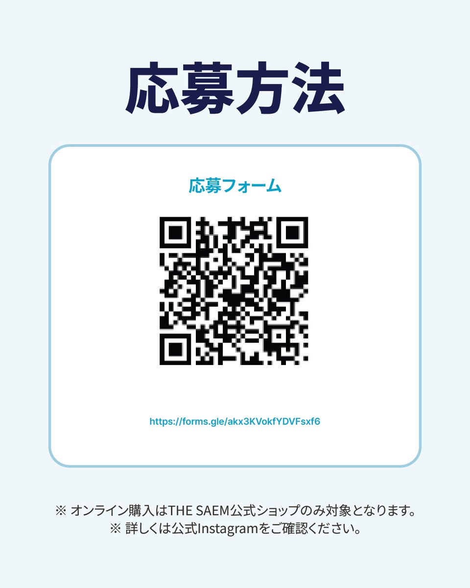 THE SAEM ザセム日本公式アカウント tweet media