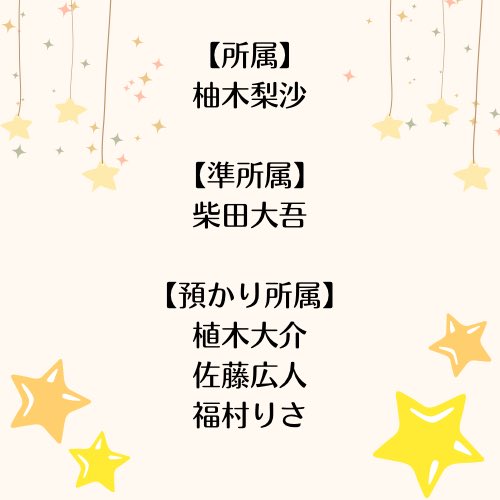 合同会社MYSTAR tweet media