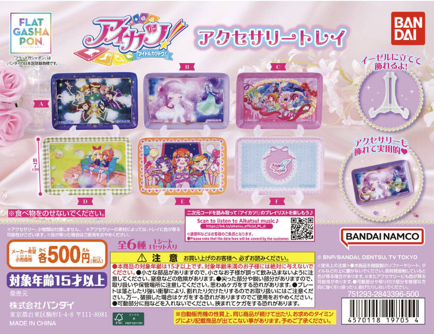 アイカツ仮面 tweet media