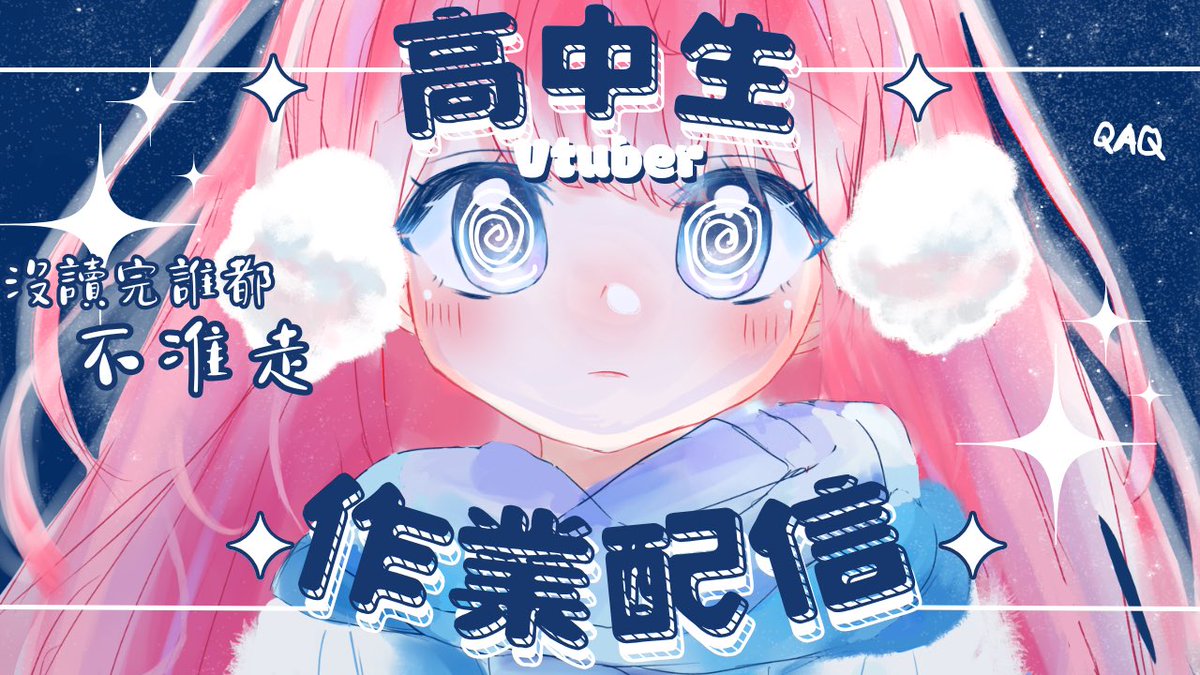 【作業配信】來互相監督吧！沒讀完誰都不准走 💢
youtube.com/live/iDUDL0ccy…