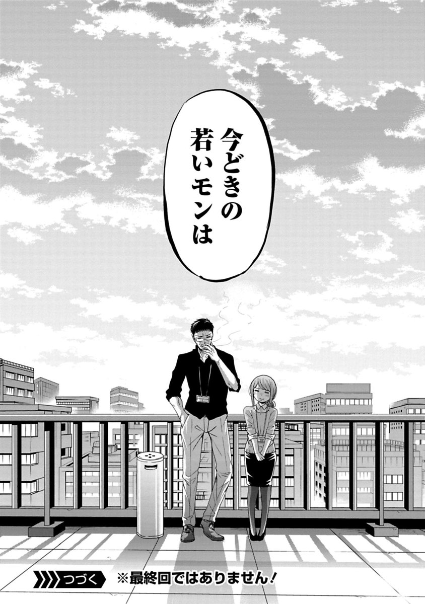 みか＠サイコミ漫画紹介【公式】 tweet media