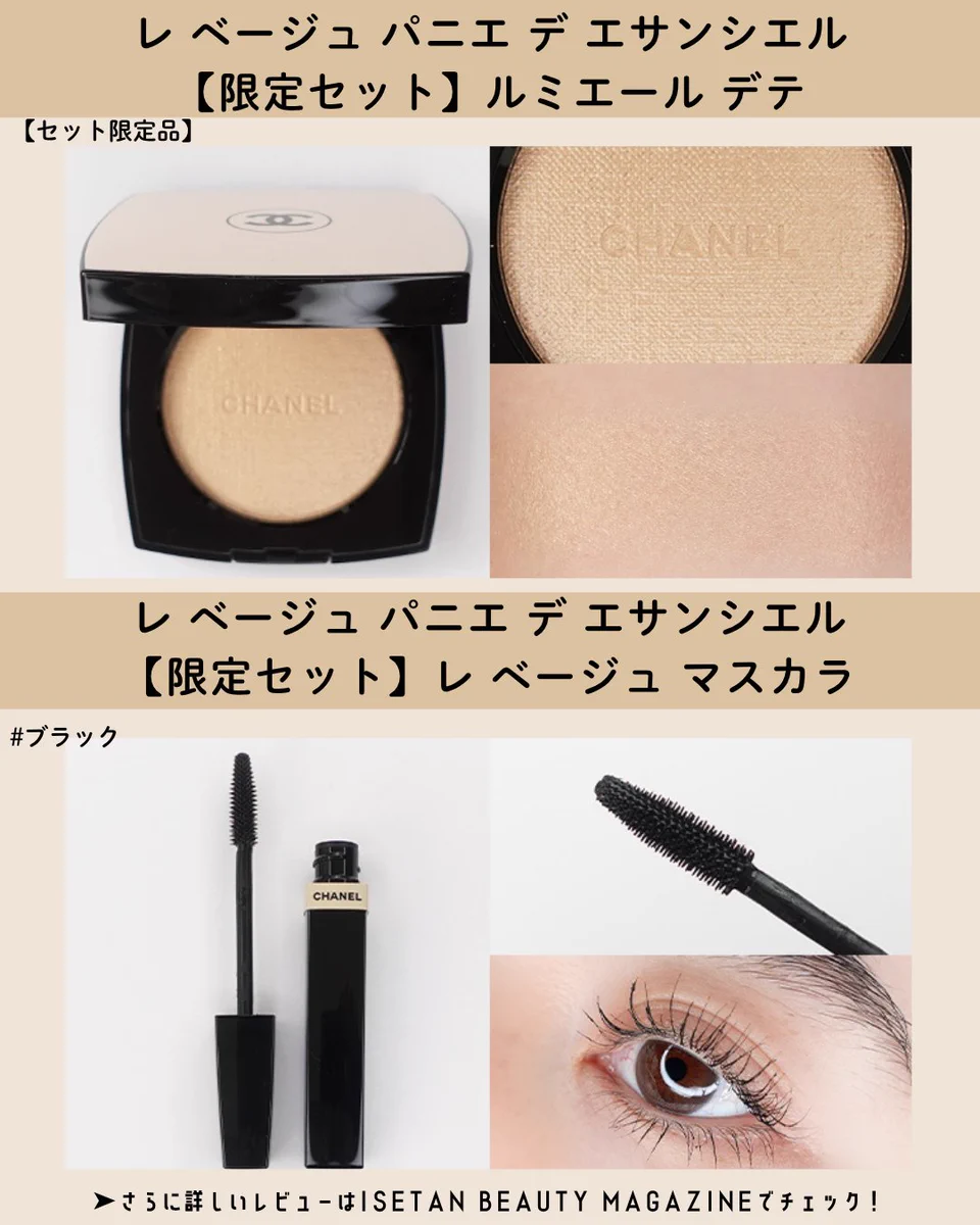 公式】 ISETAN BEAUTY MAGAZINE(三越伊勢丹化粧品オンラインストア