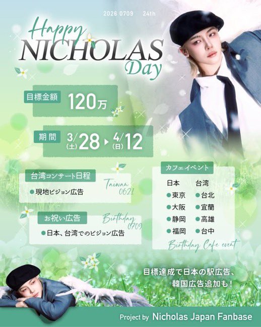 NICHOLAS JAPAN FANBASE tweet media