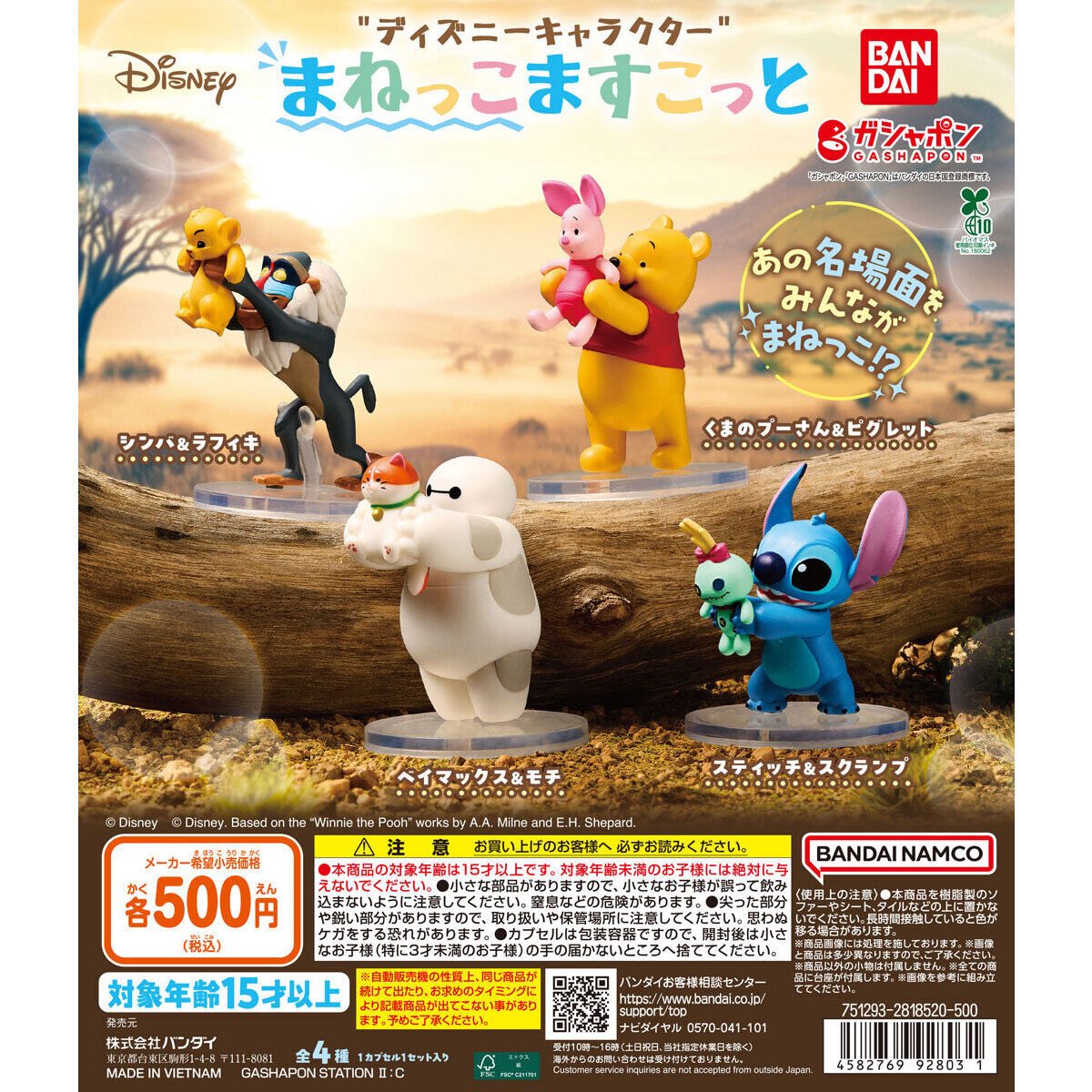 ガチャガチャサラリーマン｜最新ガチャ情報 tweet media