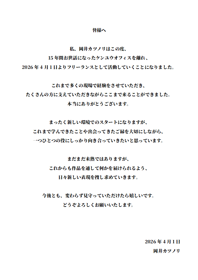 岡井カツノリ │声優・ナレーター tweet media