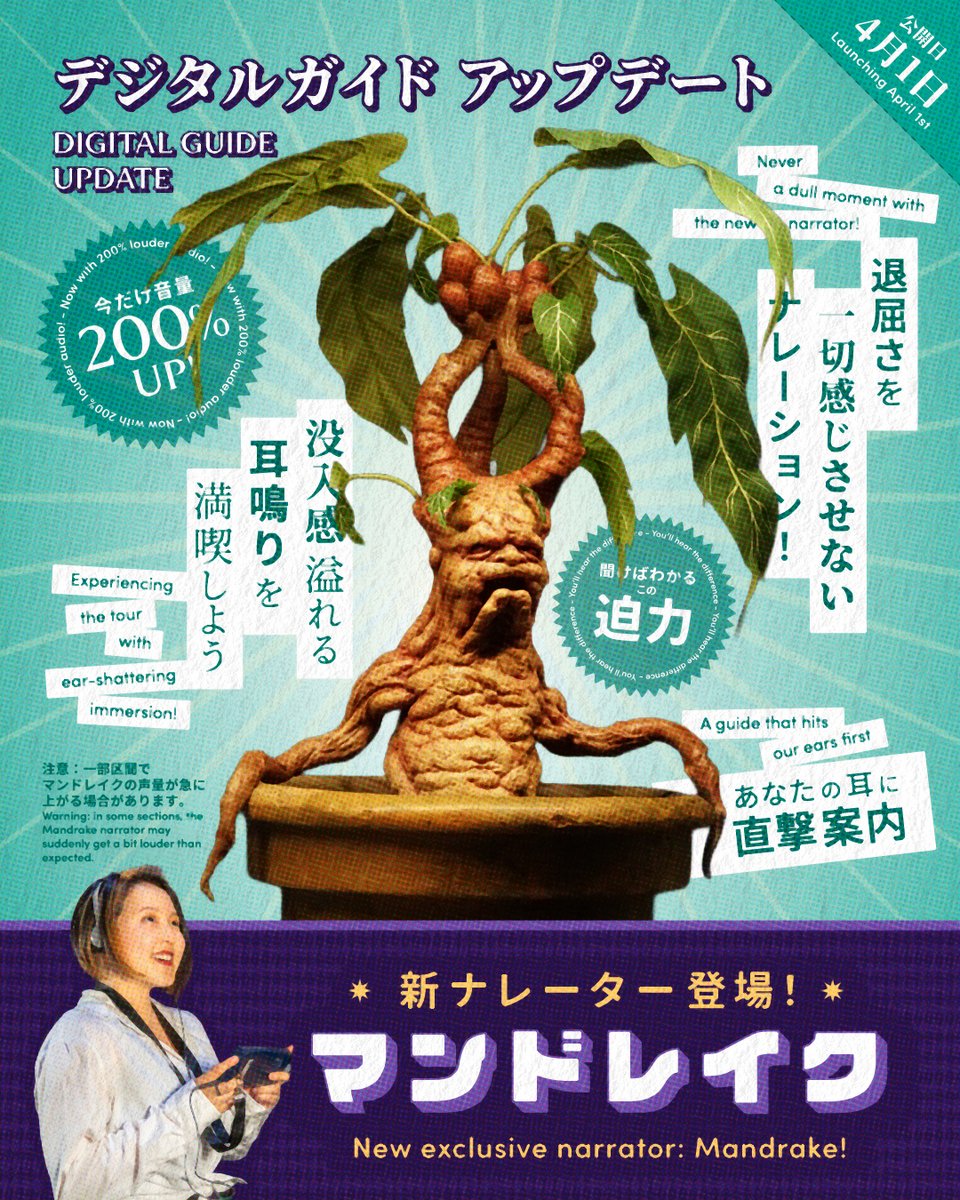 スタジオツアー東京 tweet media