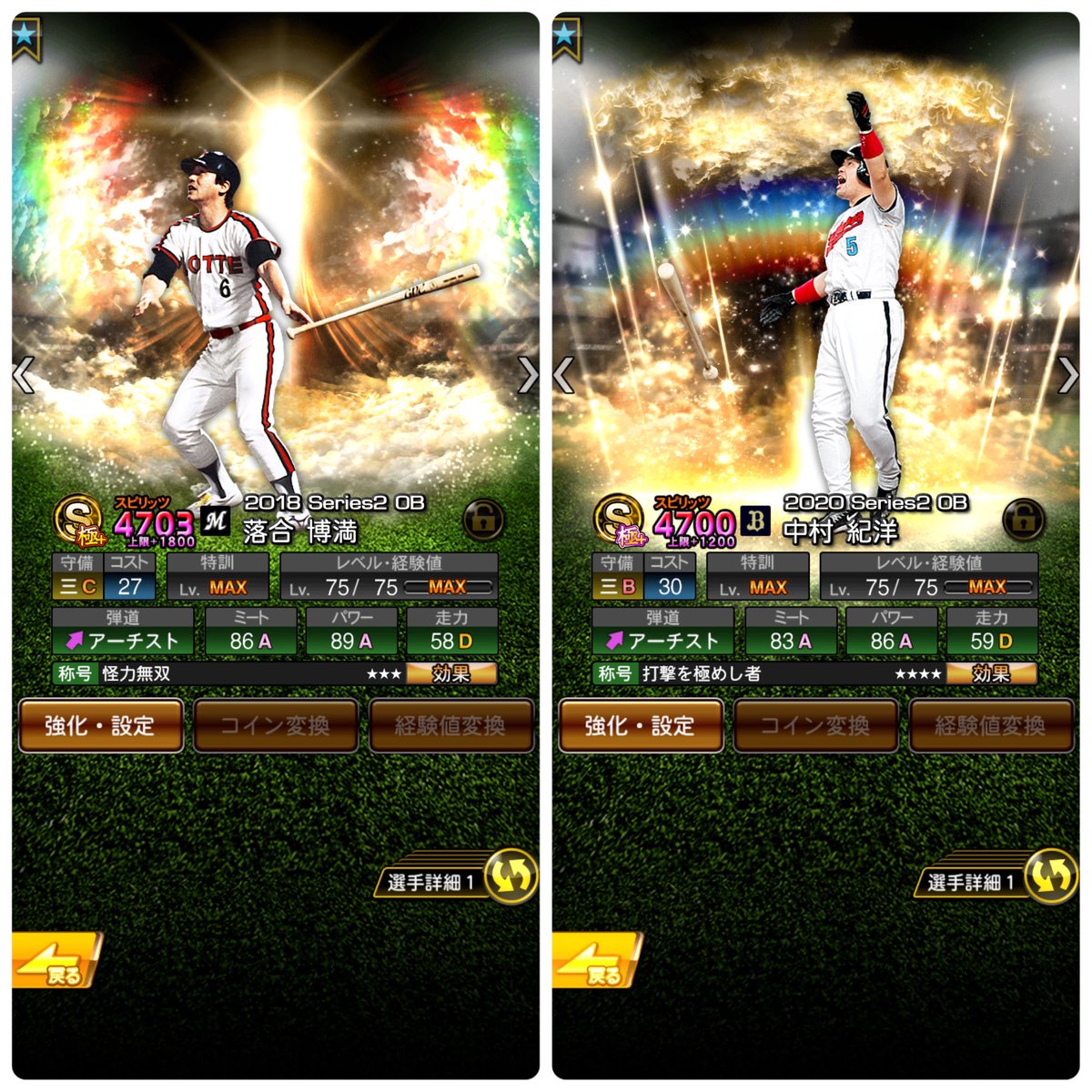 Yuプロスピ【クソ雑魚の従業員】☘️ tweet media