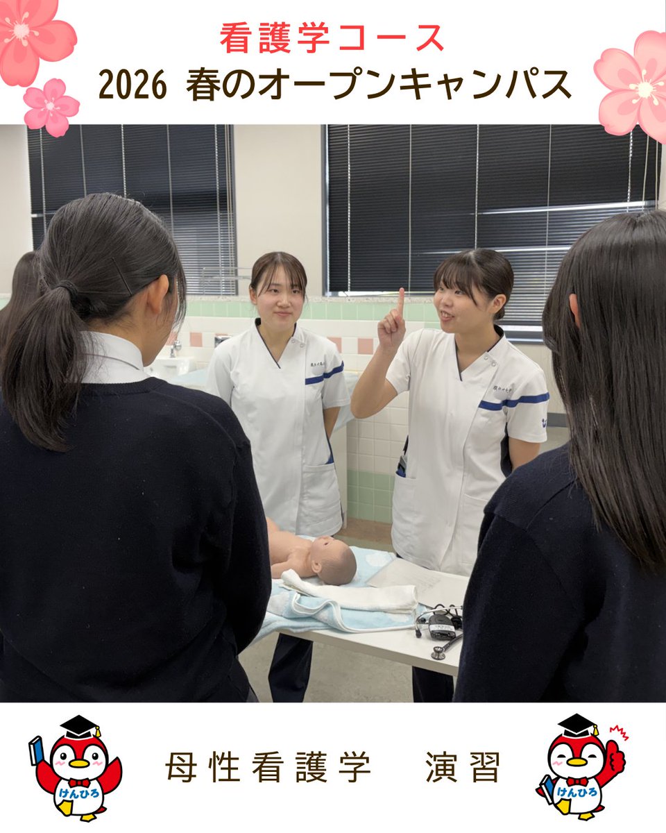 県立広島大学 保健福祉学部 tweet media