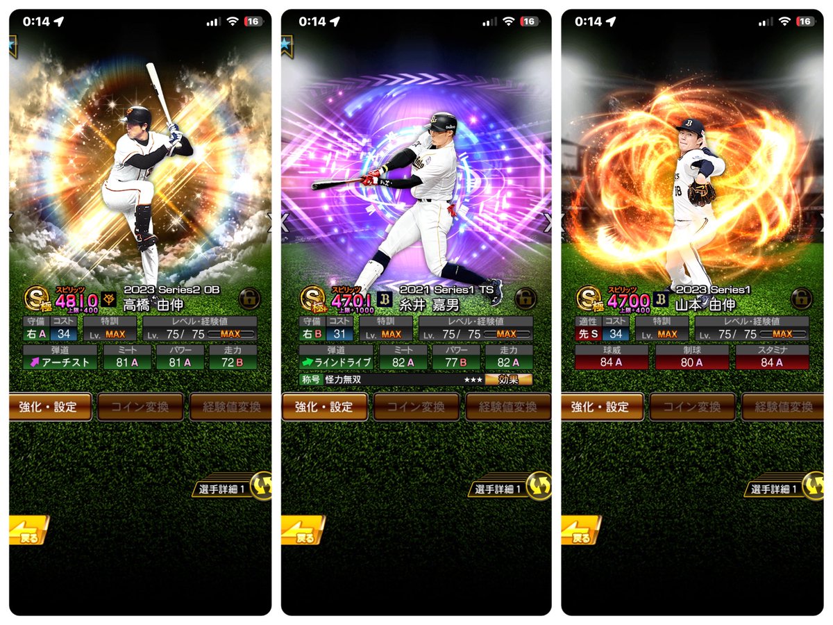 Yuプロスピ【クソ雑魚の従業員】☘️ tweet media