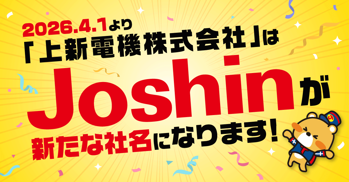 ジョーシン【公式】 tweet media