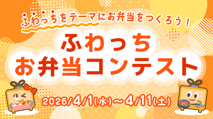 ふわっち公式 (@whowatch) / Posts / X