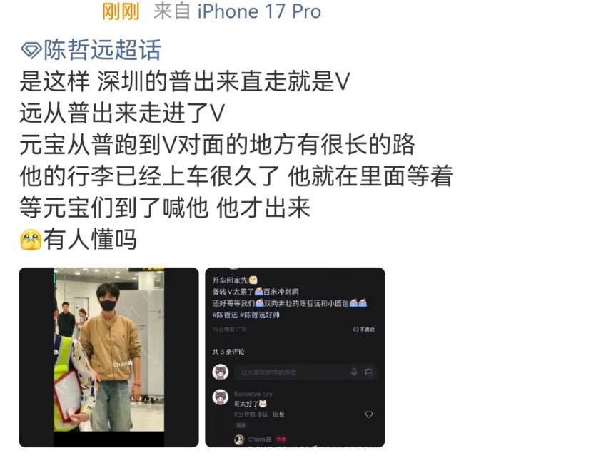 chenzheyuanzi's tweet photo. zheyuan’s luggage had already been loaded into the car for a while &amp; he was waiting inside vip channel.

security and dobi came out to confirm fans have reached the opposite side before czy comes out and leave so that no one miss out seeing him😭 p.s it’s 1:30am that time https://t.co/VDpfXxkSDD