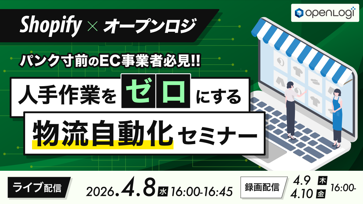 オープンロジ tweet media