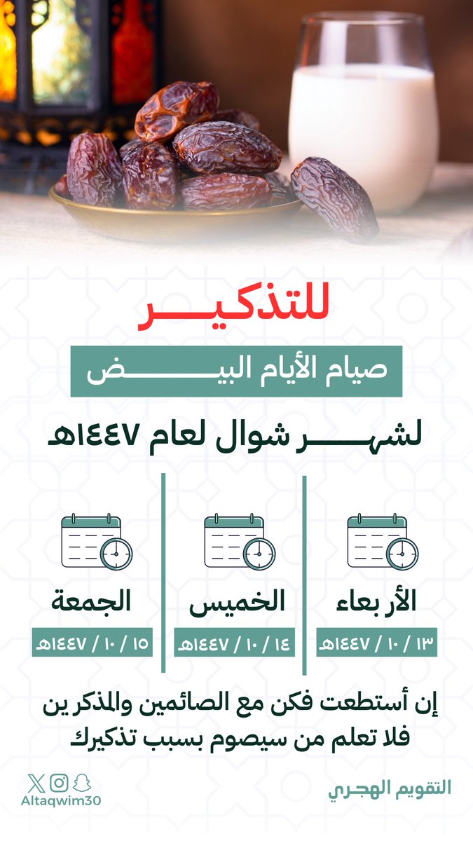 كومباي جصب tweet media