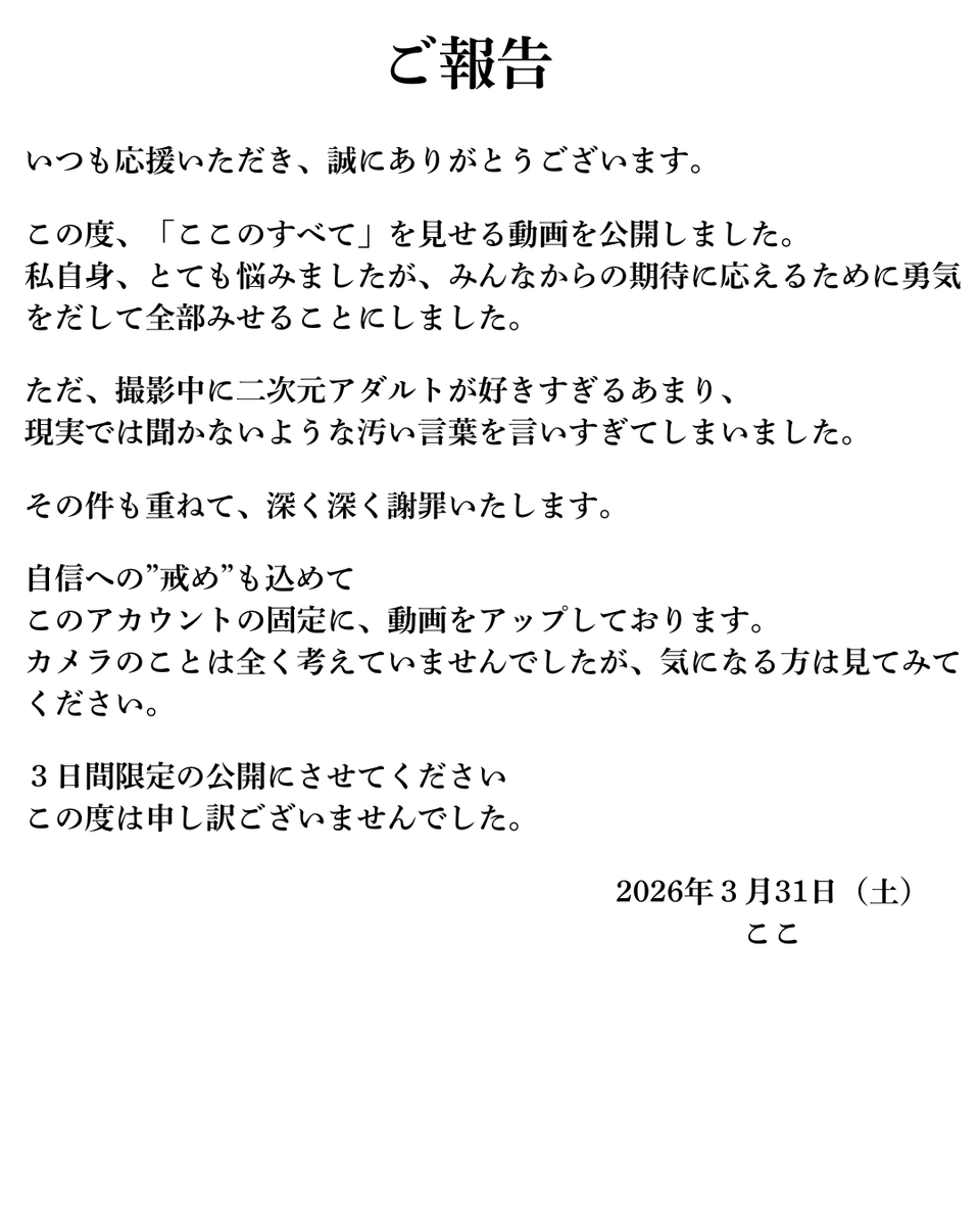 ここみゅん tweet media