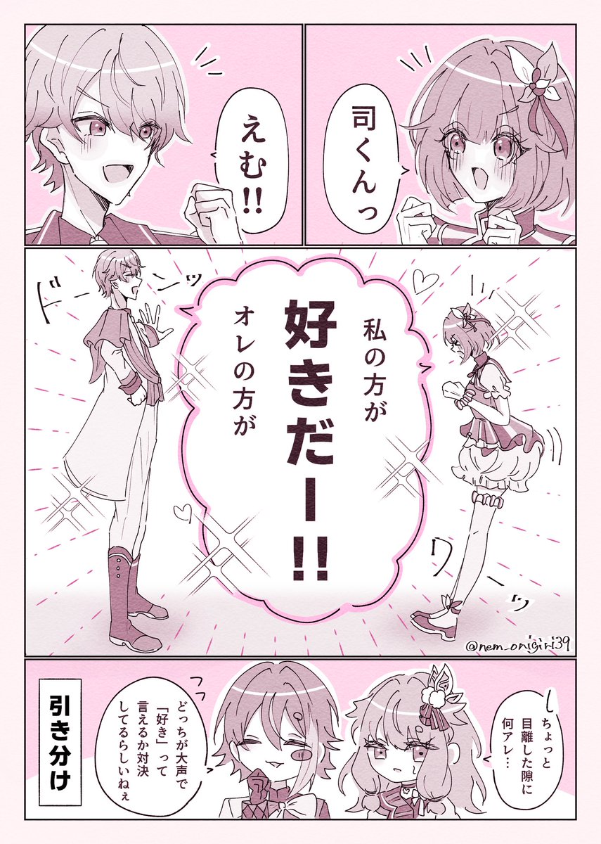 ねむりぃ tweet media