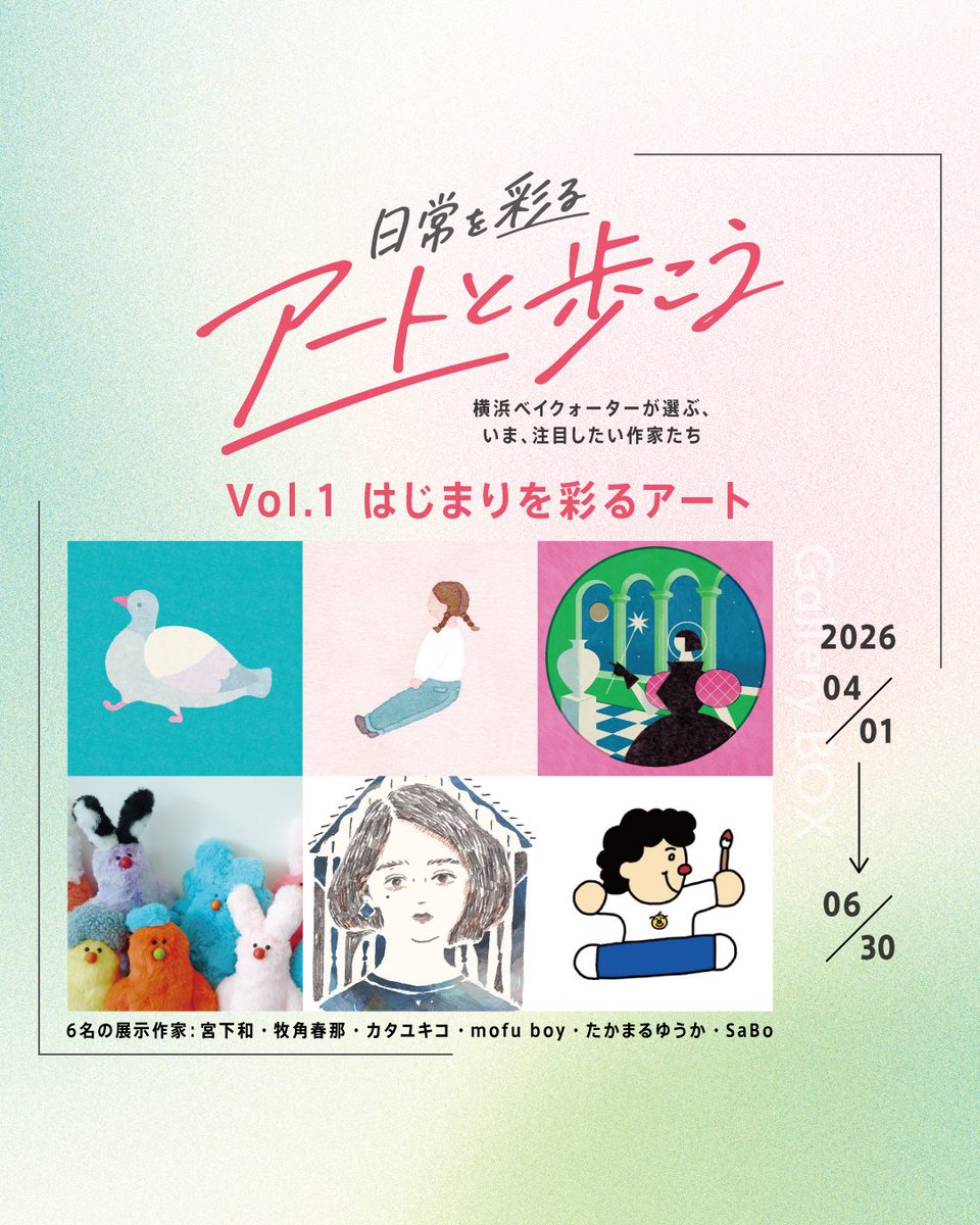 宮下 和 tweet media