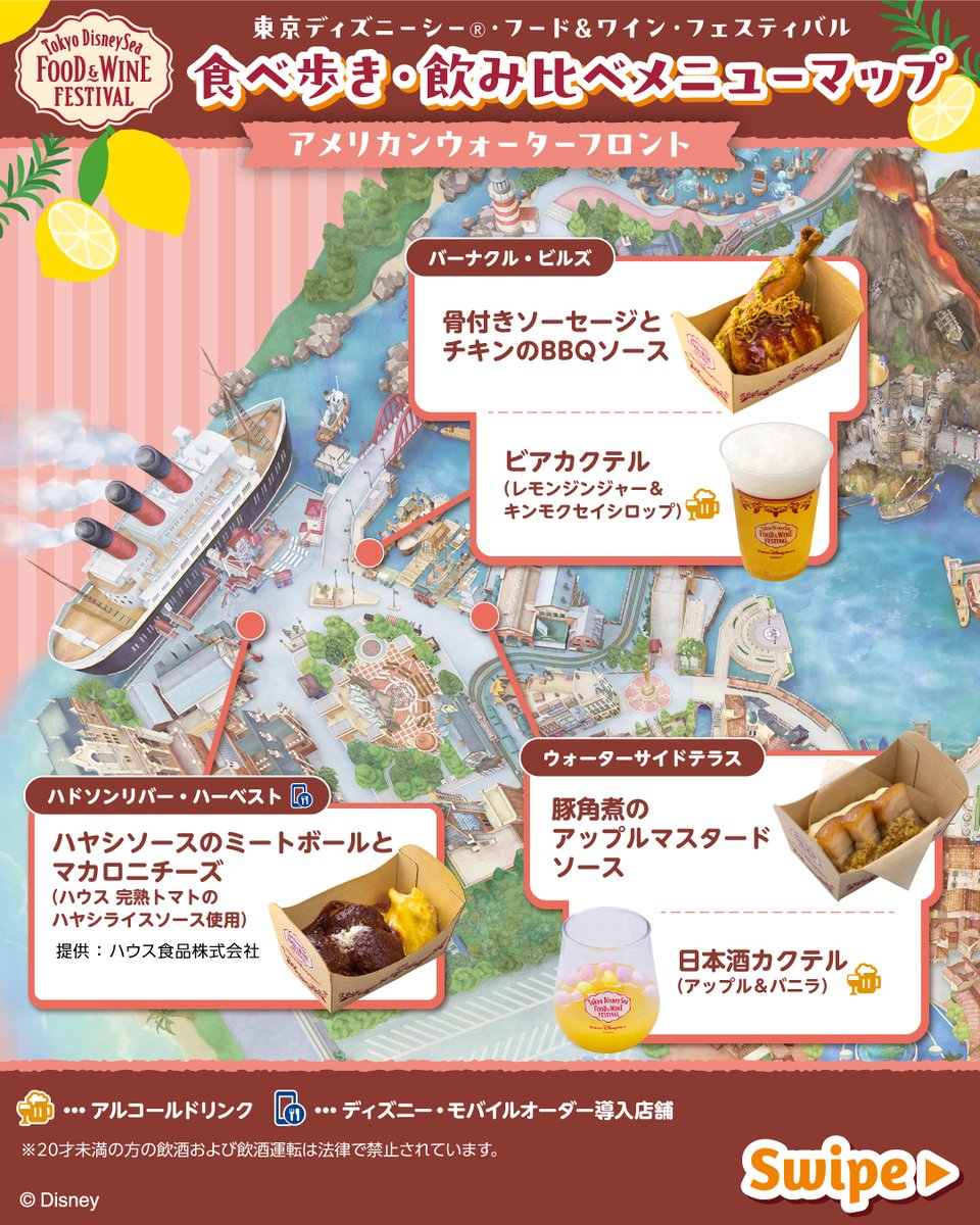 東京ディズニーリゾートPR【公式】 tweet media