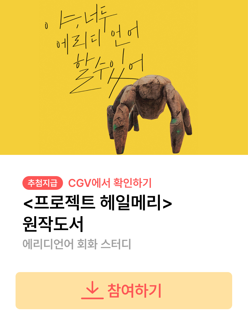 CGV 씨지비 tweet media