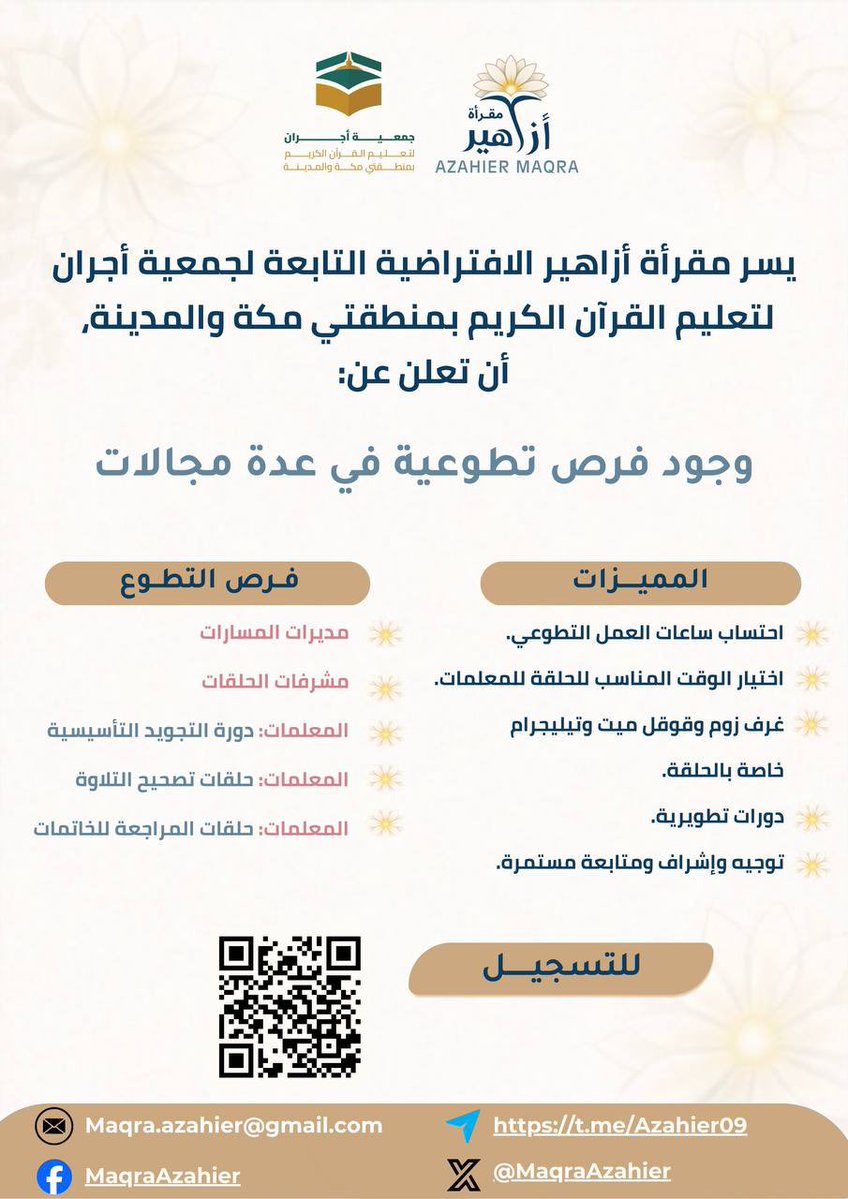 خادمـة القُـرآن❁ tweet media