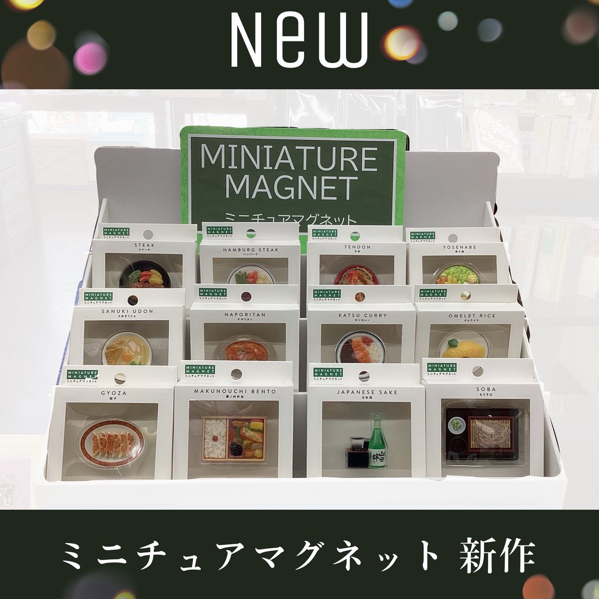 勝文堂 tweet media