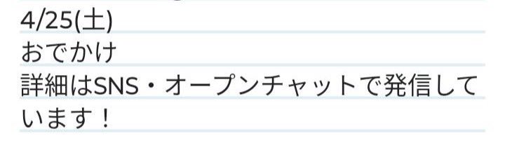 どうもみなさんこんにちは明大能研です。いよいよ新歓当日ですね！当サークルの現時点でのスケジュールを公開いたします！！
毎年恒例のパフォーマンスや新企画の体験ブースなどの企画を用意しておりますので、ぜひお越しくださいませ！
#春から明治
#能楽
#明治大学