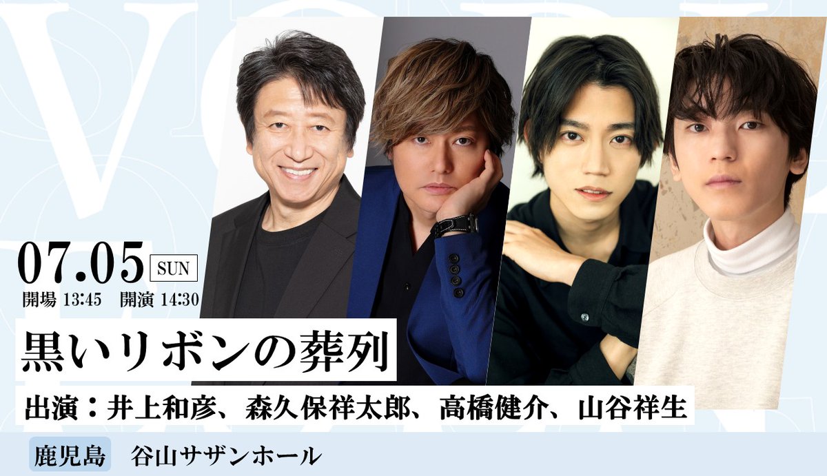 声優朗読劇フォアレーゼン公式 tweet media