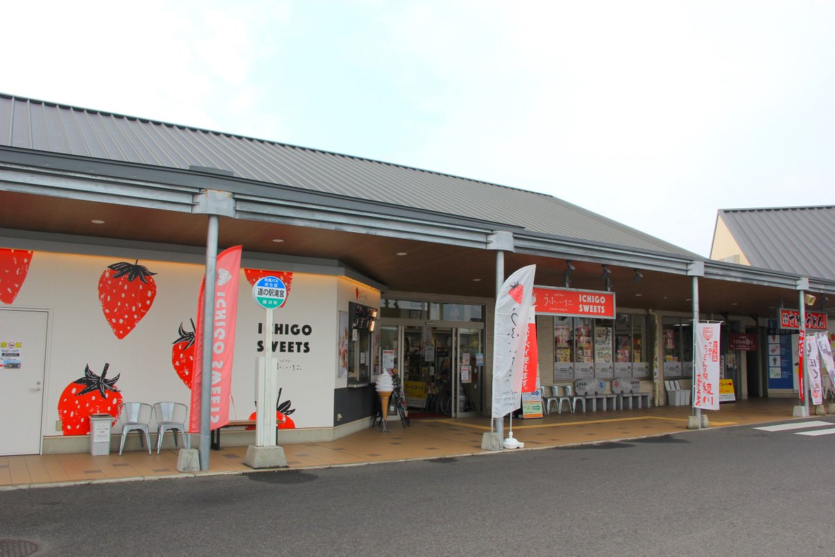 綾川町観光協会 tweet media