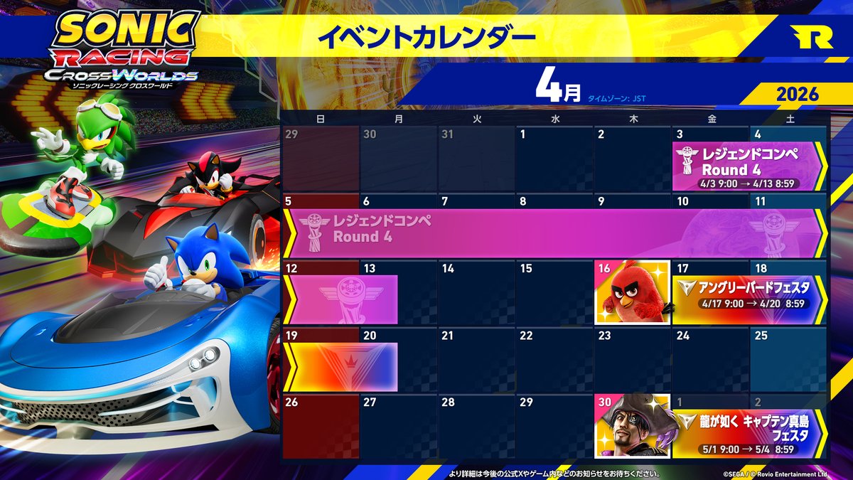 ソニックレーシング クロスワールド tweet media