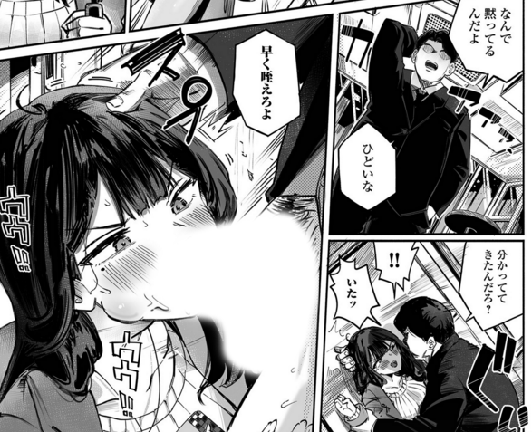 『コミック刺激的SQUIRT!! Vol.69』絶賛配信中です！
#memory 【逆転した立場】
元いじめっ子のクソアマが、俺の会社に就職希望だと！？ 社会を舐めるな！！チンポは舐めてもらうがな

book.dmm.co.jp/product/625956…