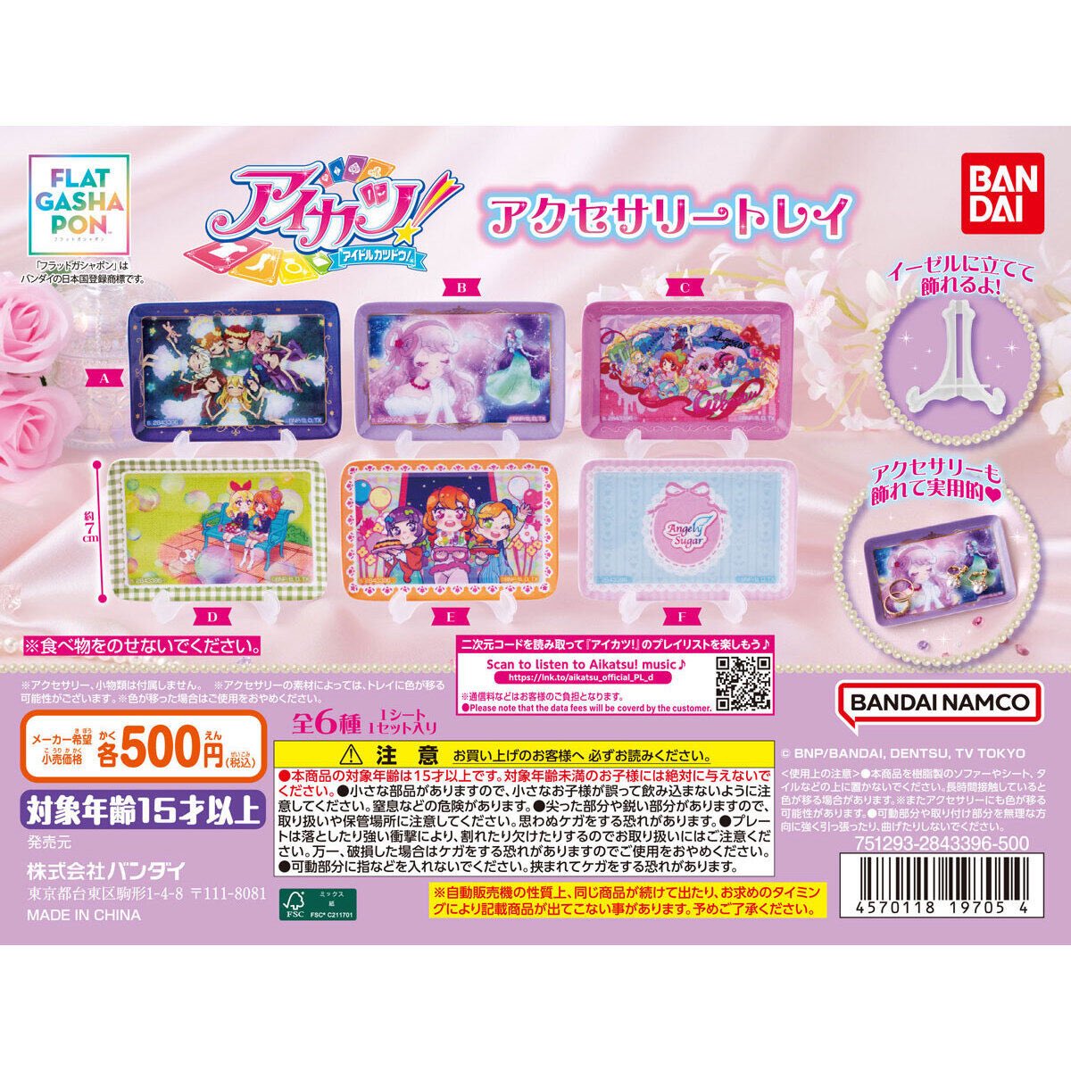 ガチャガチャサラリーマン｜最新ガチャ情報 tweet media