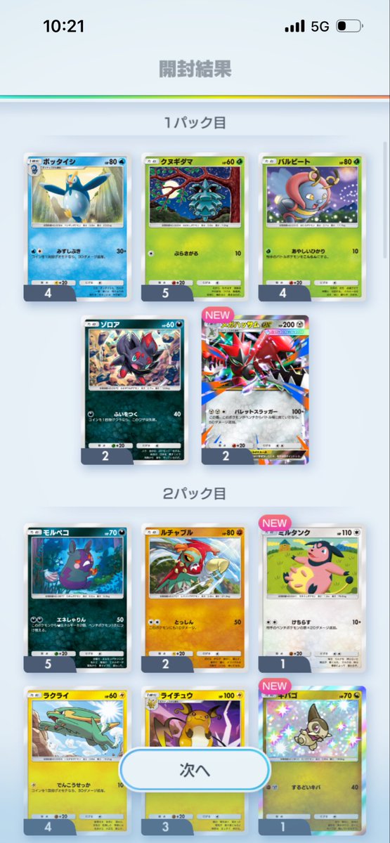 aquaover🌊🐬✨ tweet media