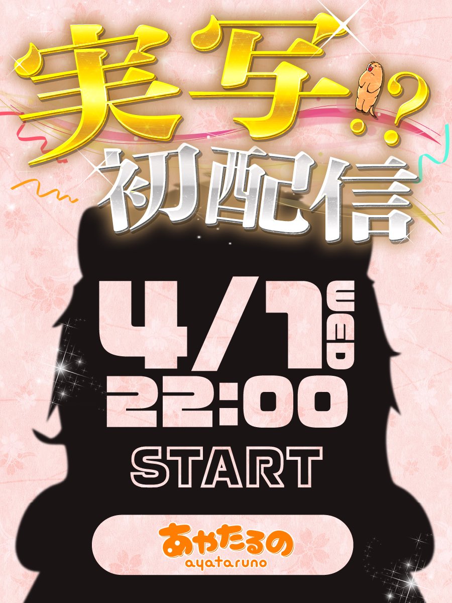あやたるの🦫 tweet media