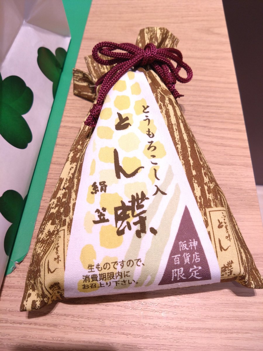 御菓子司 絹笠 (@okashi_kinugasa) / Posts / X