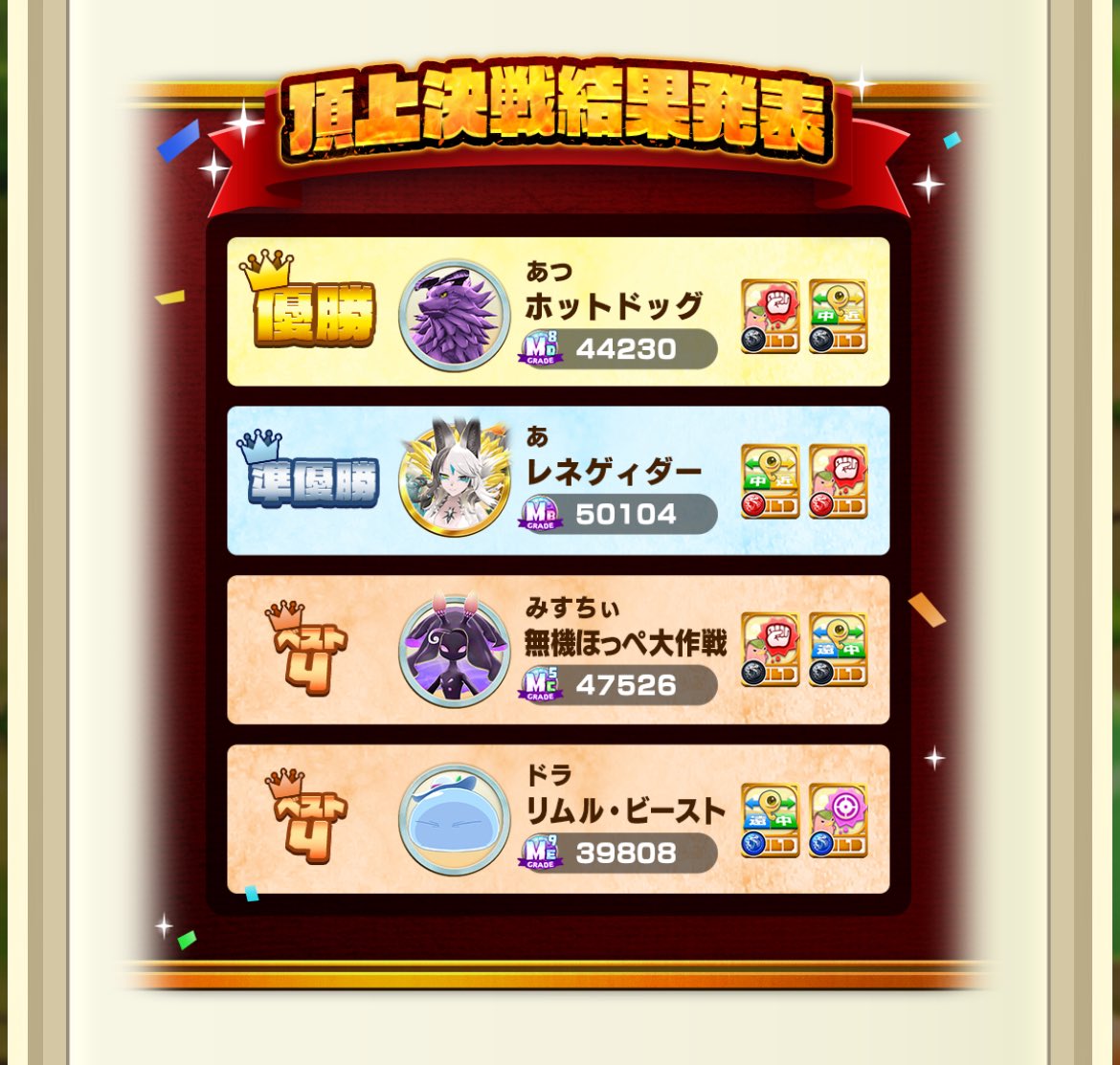 👑あつ♪ tweet media