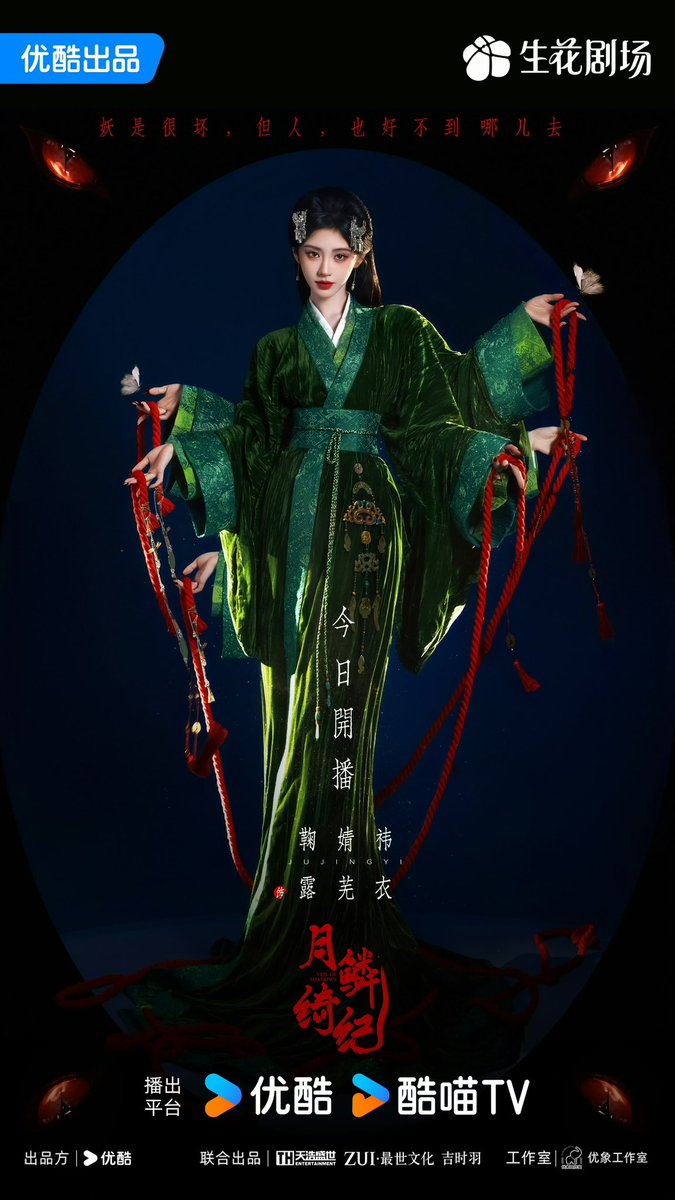 Ju Jingyi 鞠婧祎 tweet media