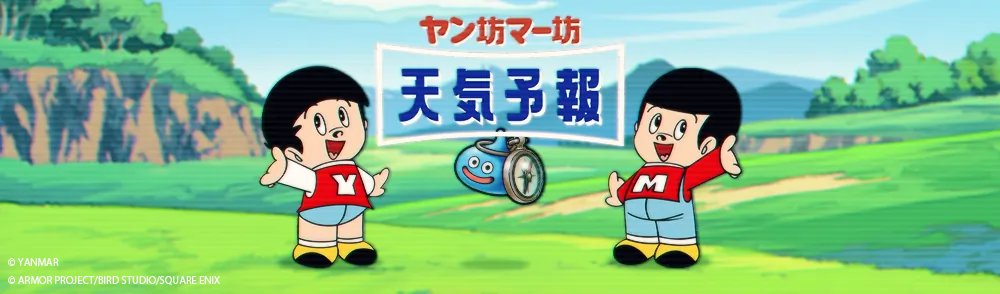 ドラゴンクエストウォーク公式/ドラクエウォーク tweet media