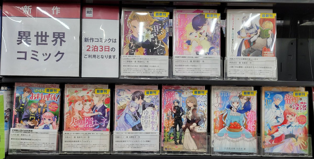 ブックエースTSUTAYA 結城店 tweet media