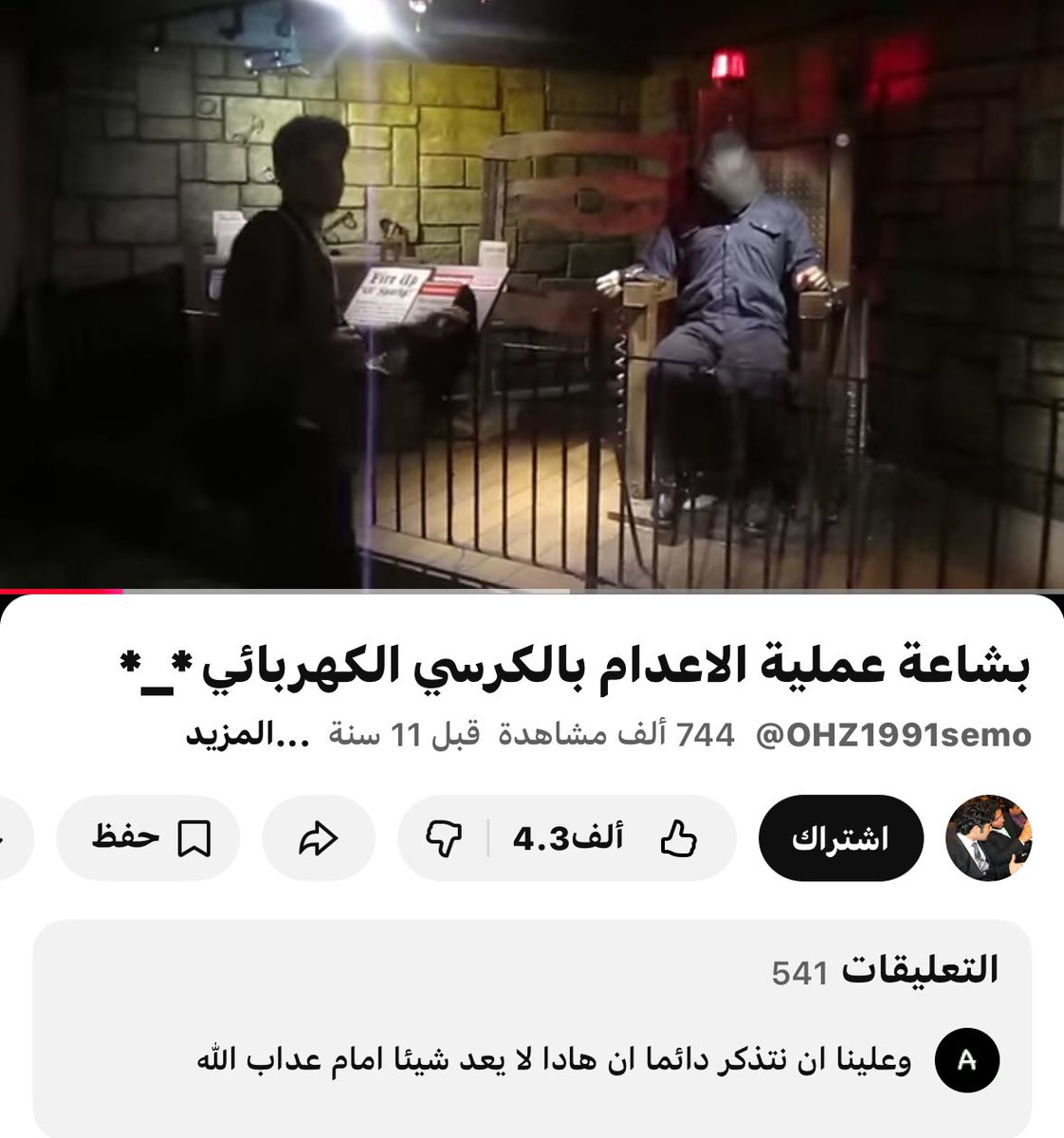 سلمان الفارسي tweet media