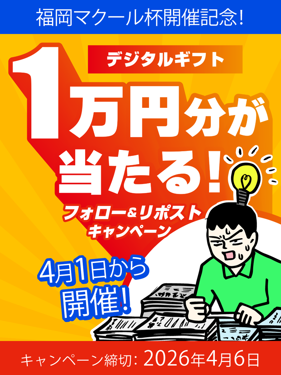 ＼マクール／ 【ボートレース専門メディア】 tweet media