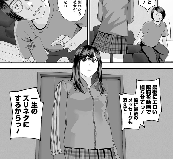 『コミック刺激的SQUIRT!! Vol.69』絶賛配信中です!
#吉田鳶牡 【双子愛のヒロインを寝取って身も心も俺のものにする計画 第18話】
金成の"最後の願い"に応え、彼と完全に決別した陽莉。ところがこれが予期せぬ火種に……。いよいよ佳境!?

https://t.co/qYPPdBak4i 