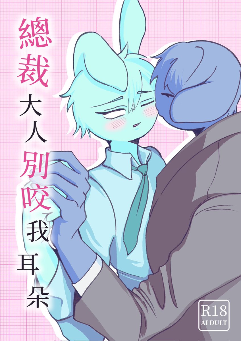 笛（忙線中...☎️） tweet media