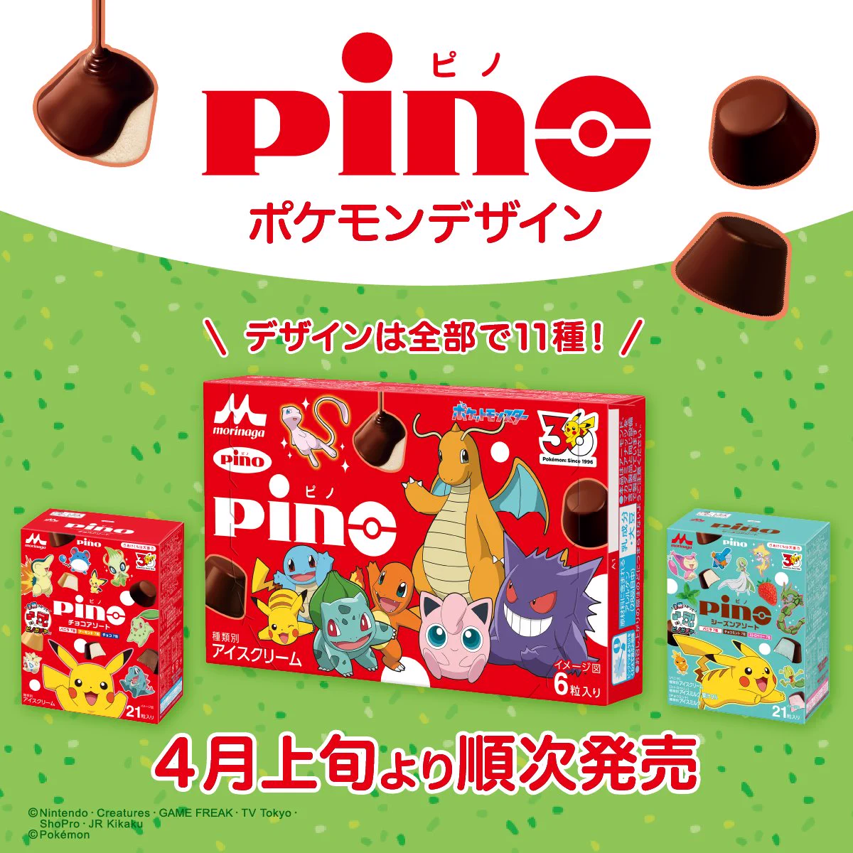 【未開封新品】ポケモンクリスマス 2000年 ピンズ 2個セット 未開封新品】ポケモンクリスマス 2000年 ピンズ 2個セット 未開封新品
